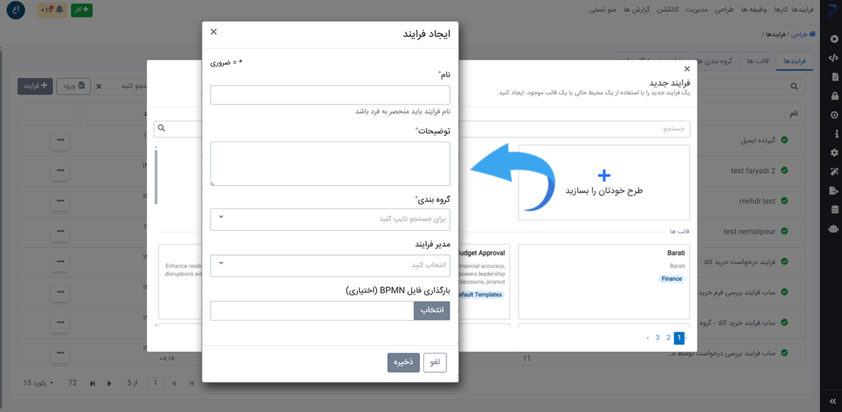 فرایند جدید